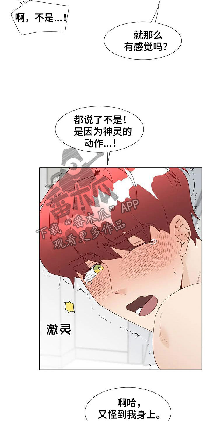 第54章：心意相通7