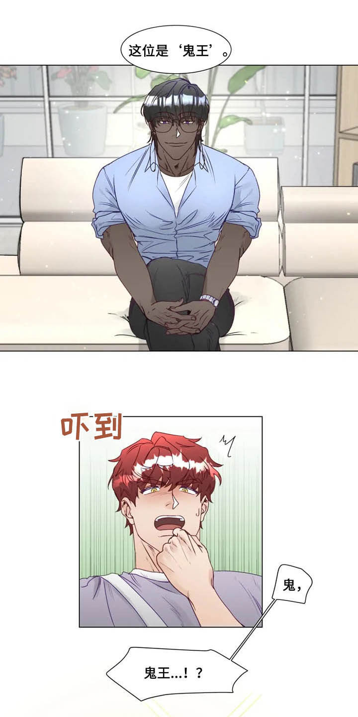 第12章：鬼王4