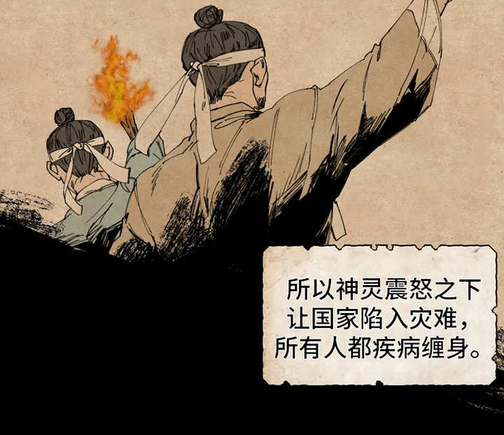 第1章：神灵大人4