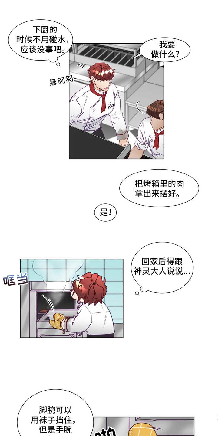第6章：倒霉4