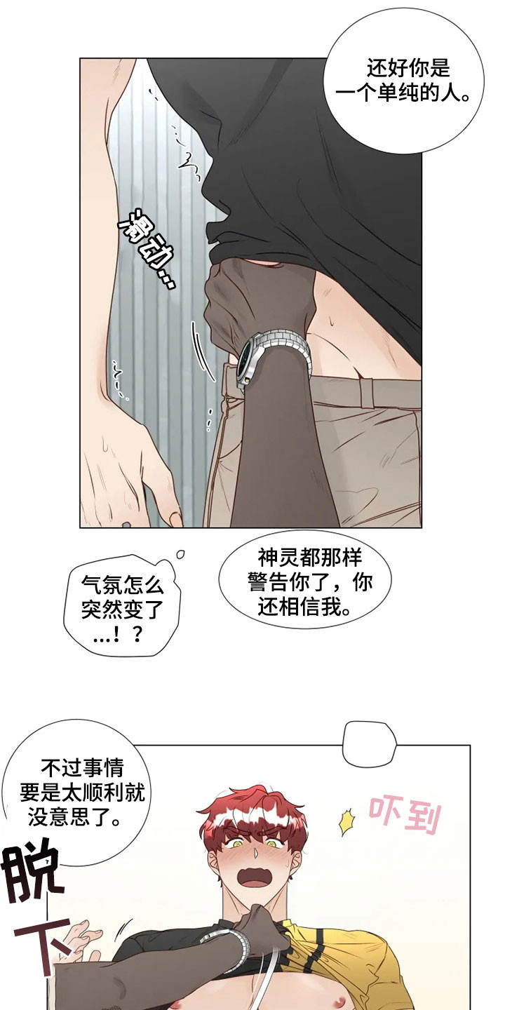 第32章：真面目15