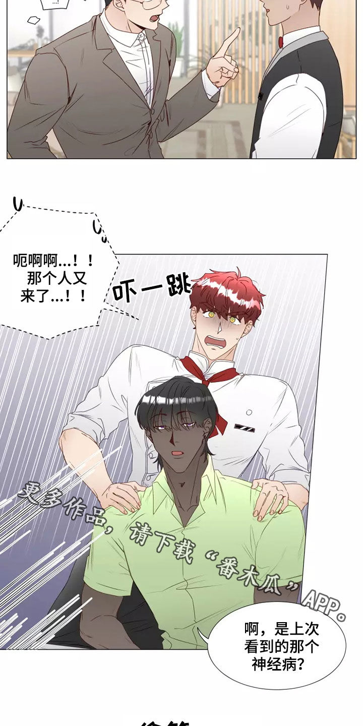 第37章：自作自受17