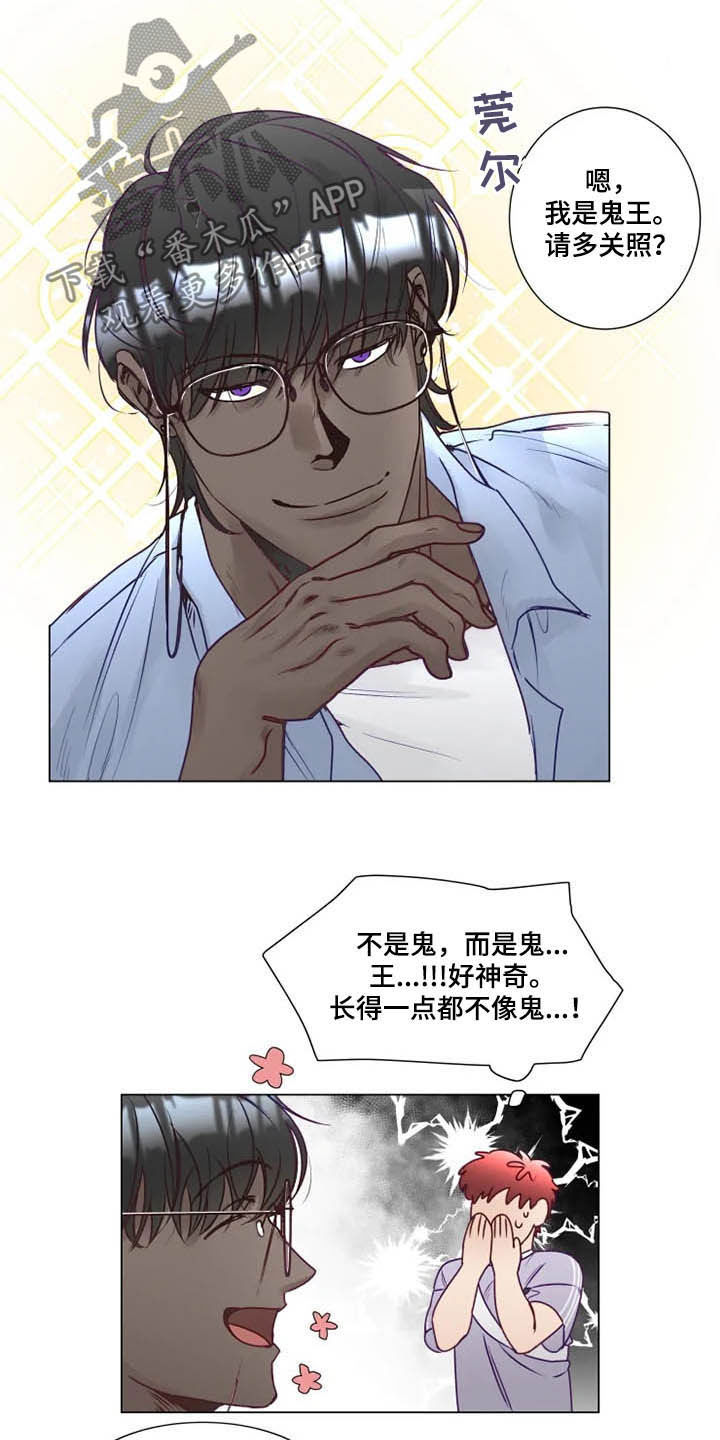 第12章：鬼王5