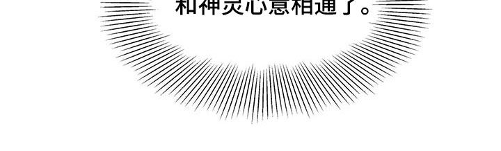 第54章：心意相通18