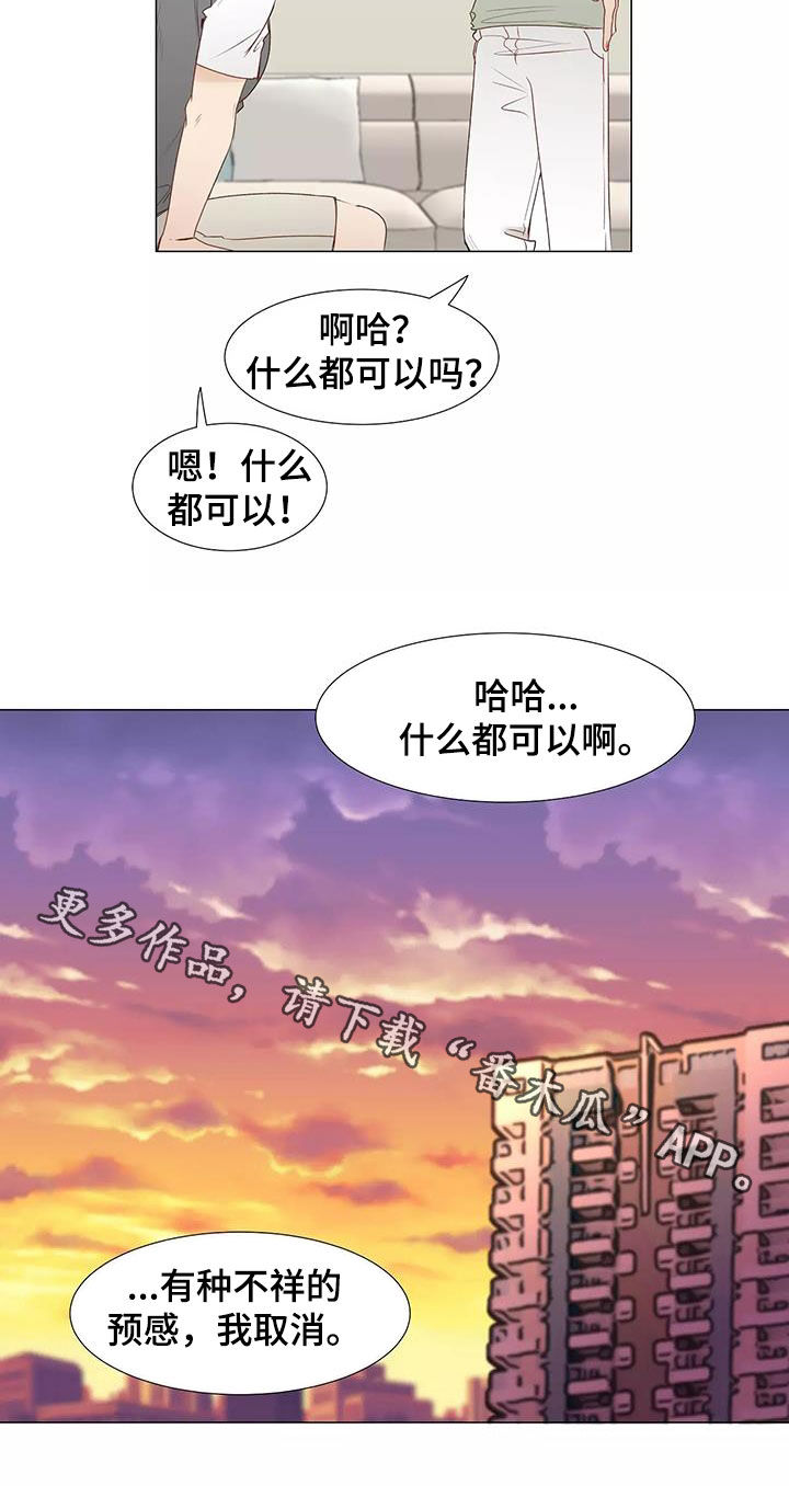 第52章：喜欢20
