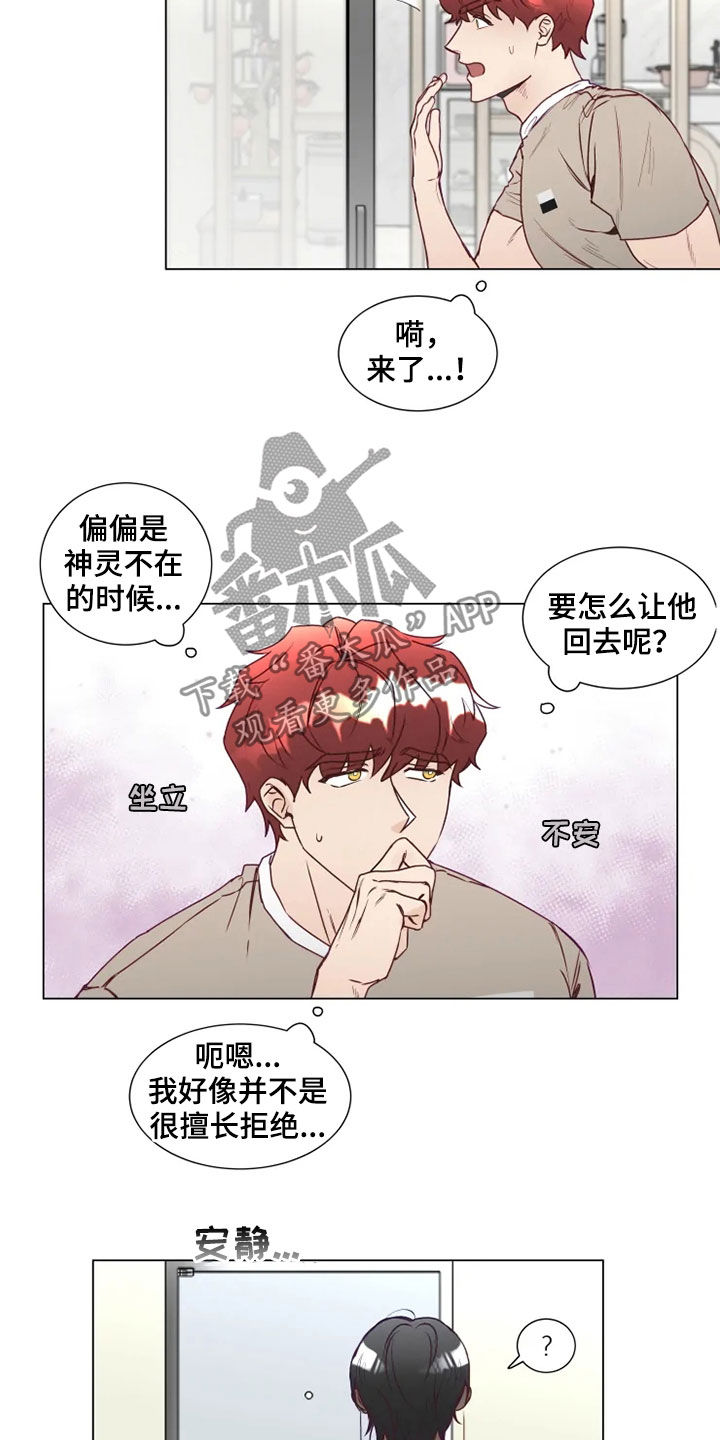 第17章：哭诉1