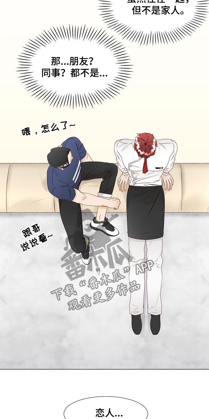 第50章：恋人14
