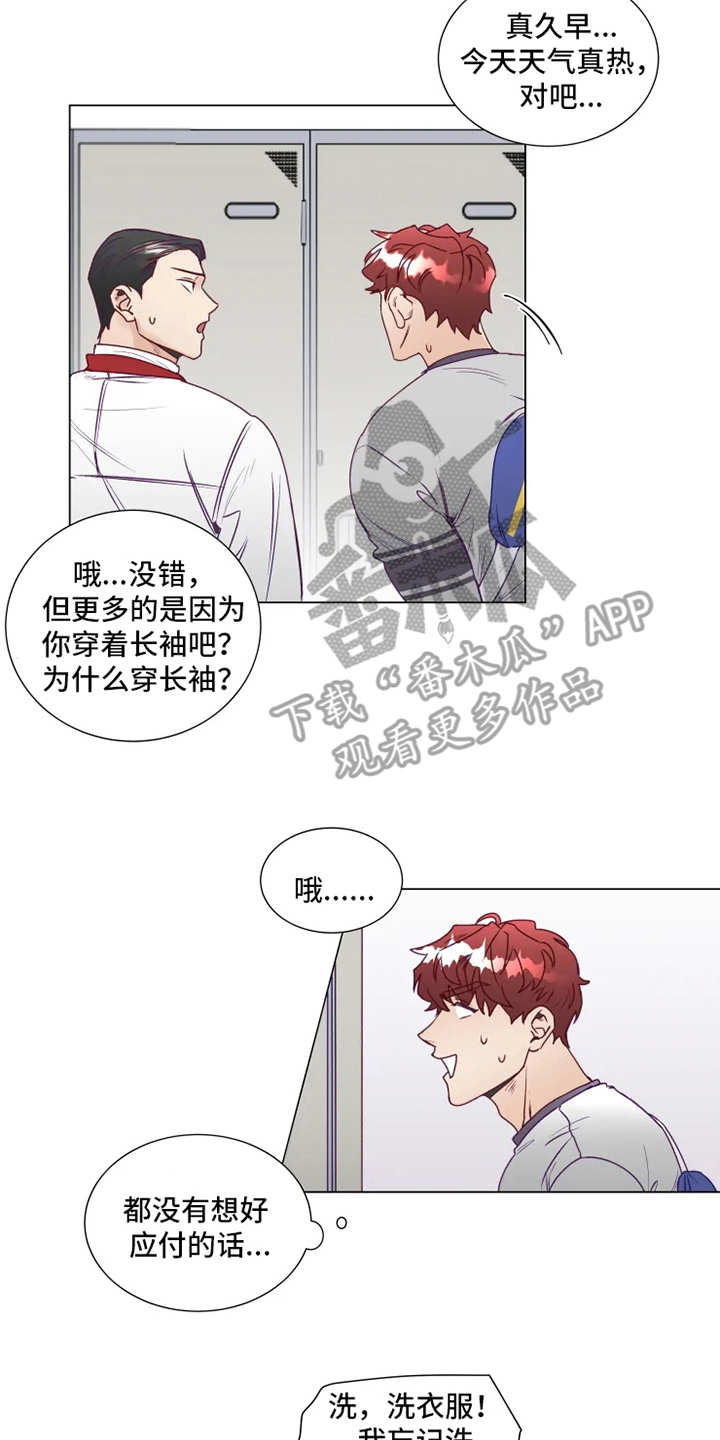 第6章：倒霉1