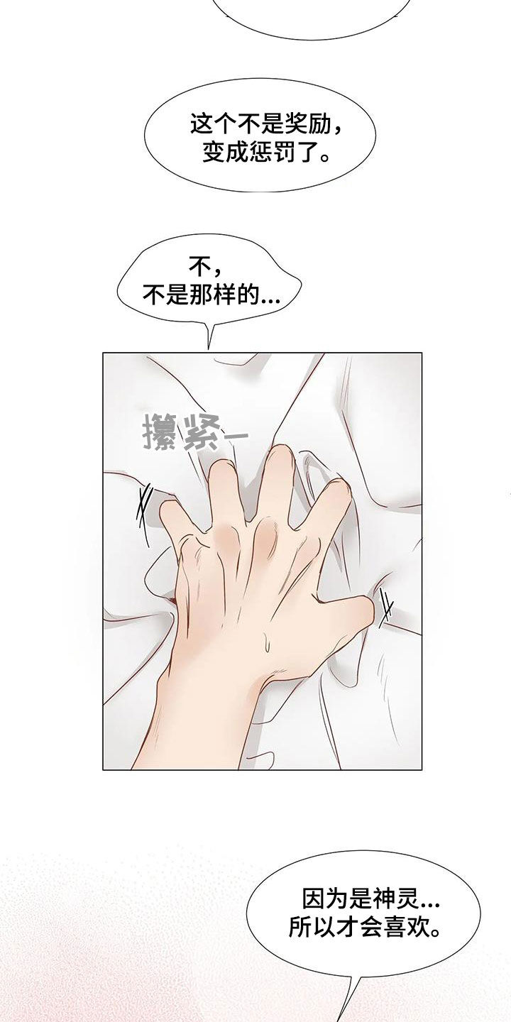 第54章：心意相通8