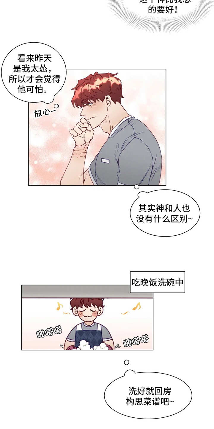 第5章：撤回6