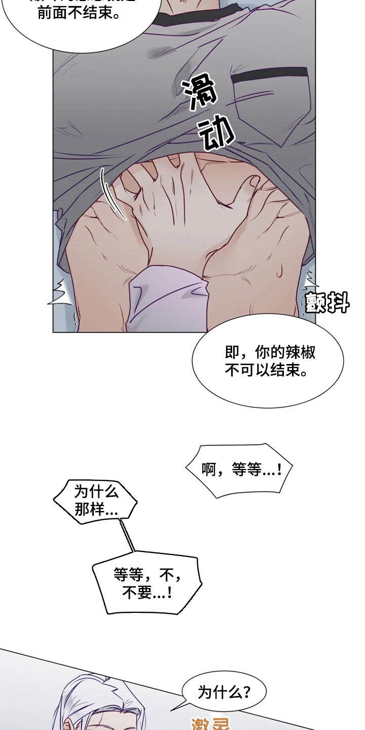 第20章：身不由己3