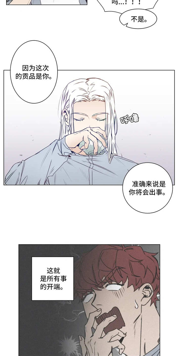 第1章：神灵大人15