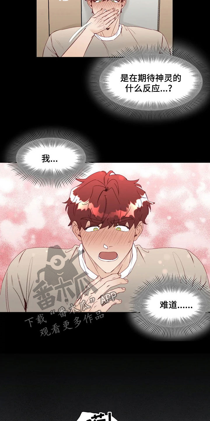 第19章：梦中惊醒5