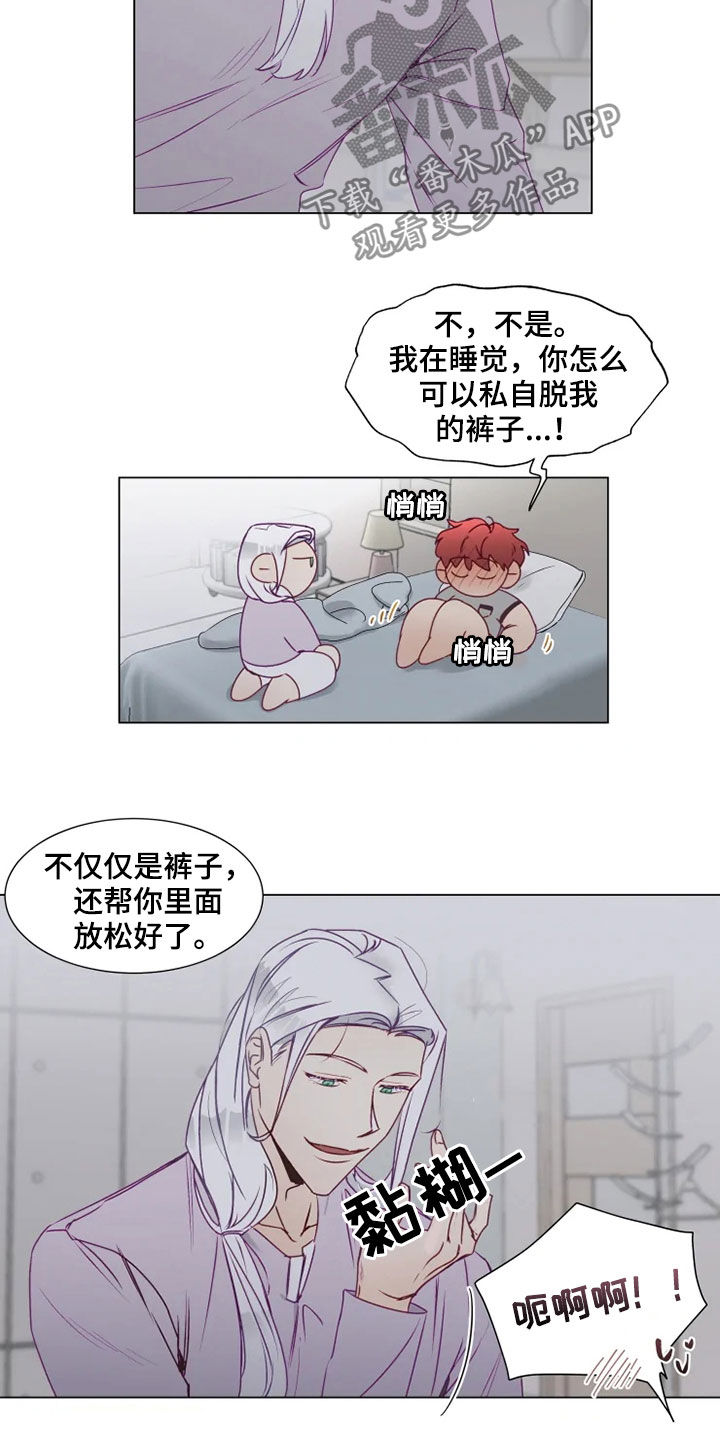 第19章：梦中惊醒10