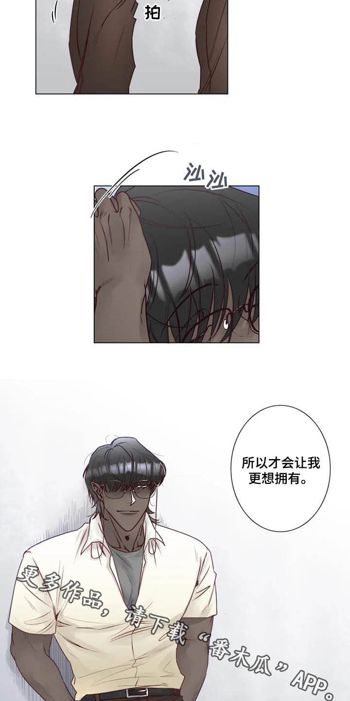 第13章：死缠烂打13