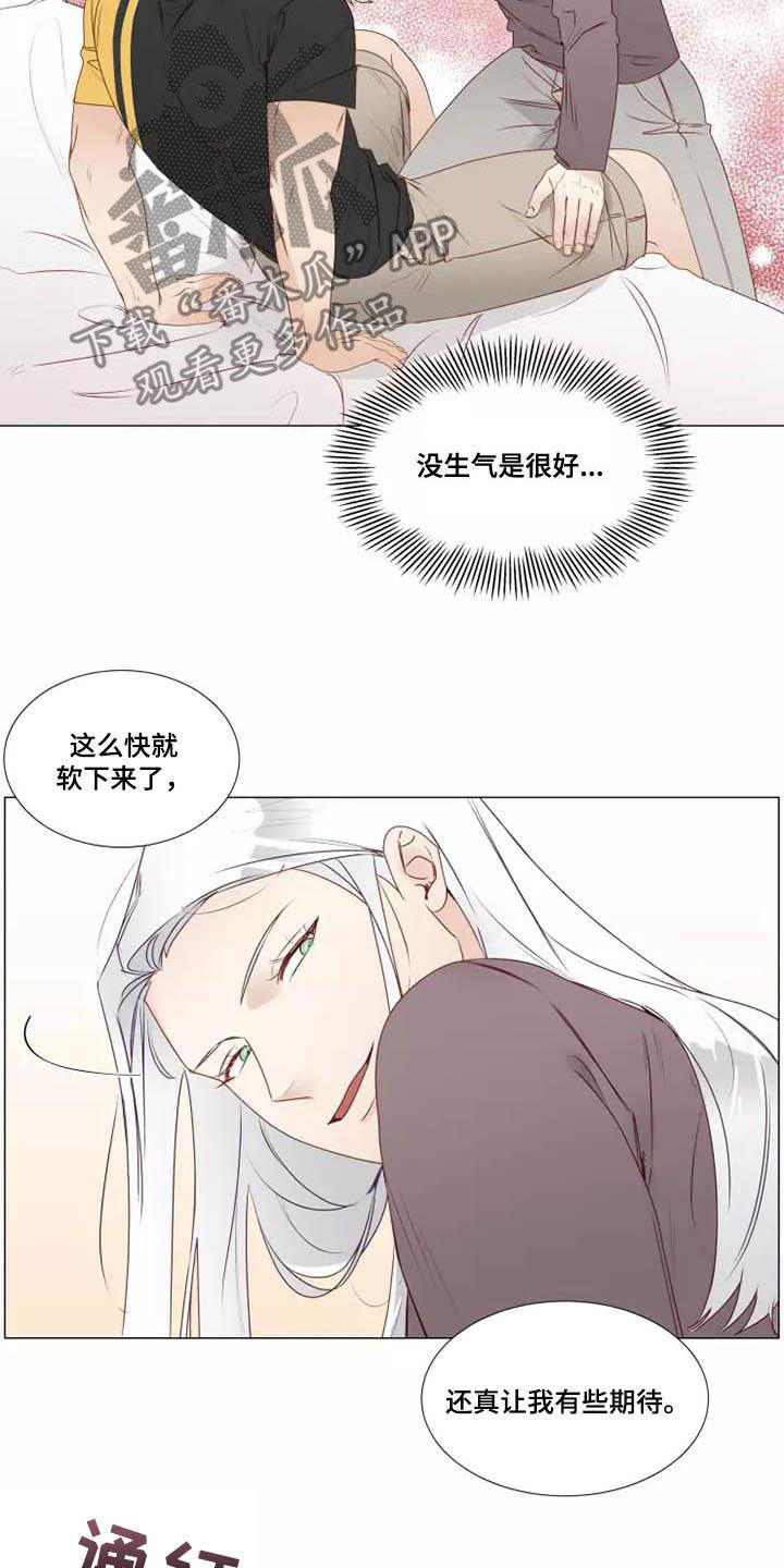 第35章：同意8