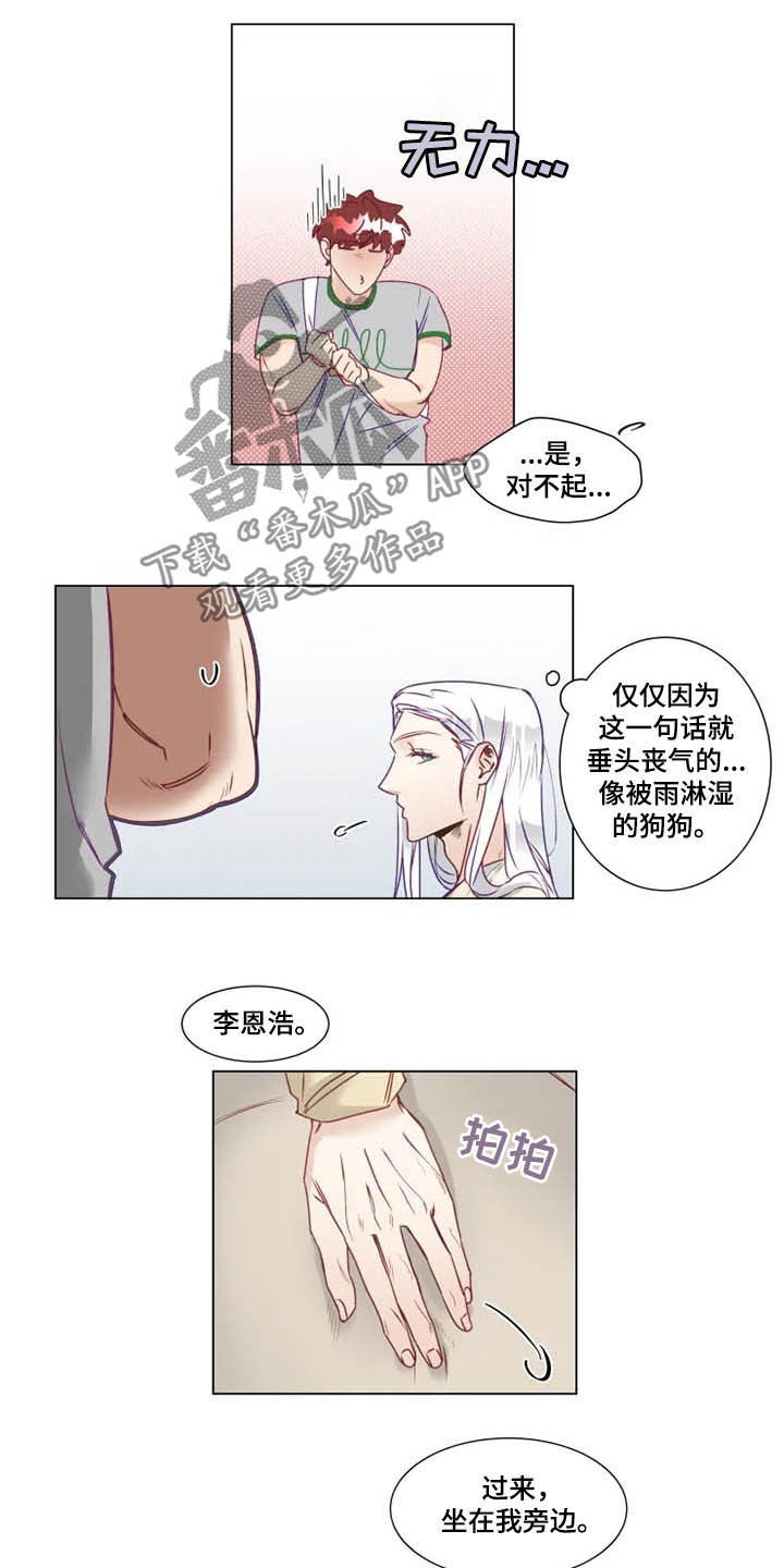 第11章：特别的存在6