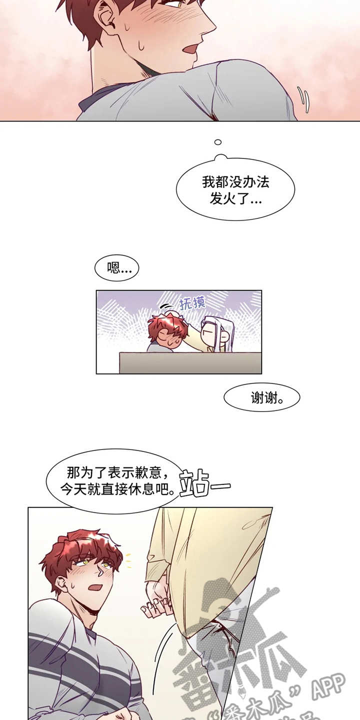 第7章：多多关照6