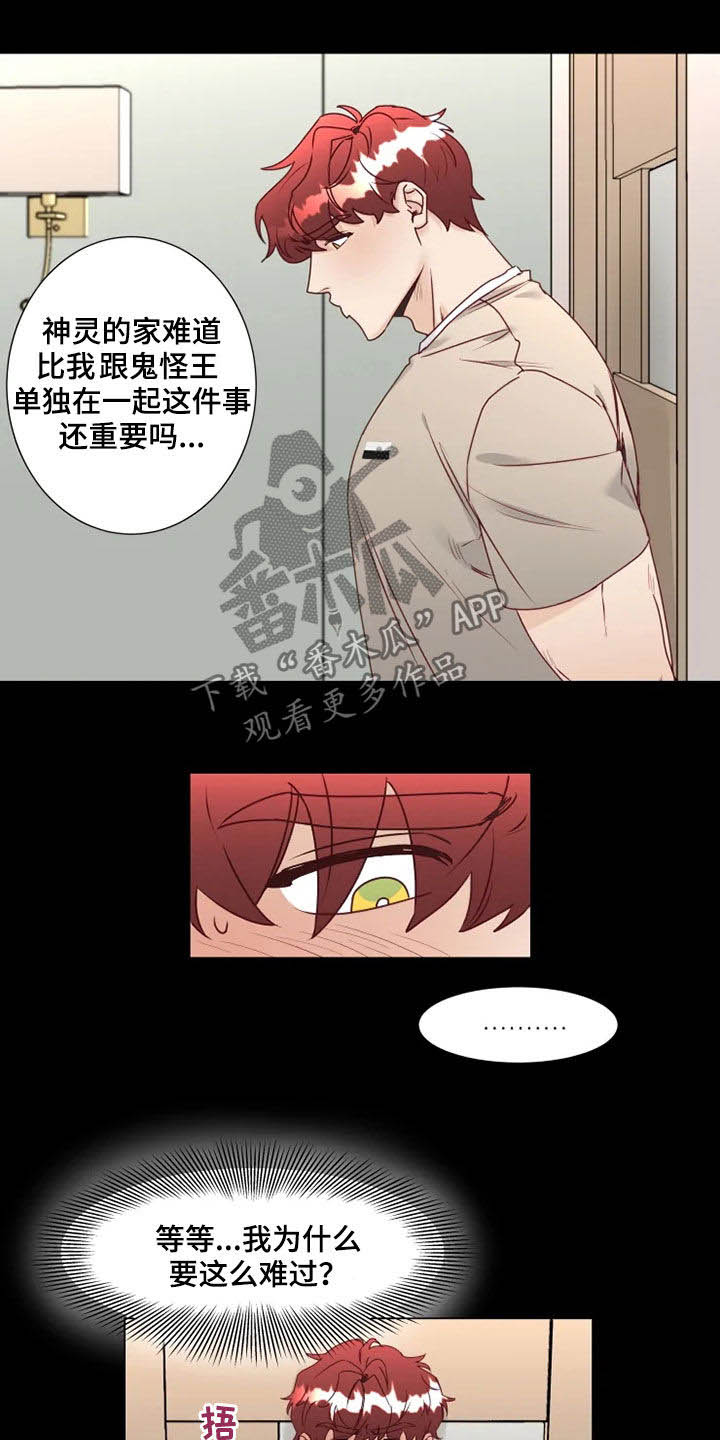 第19章：梦中惊醒4