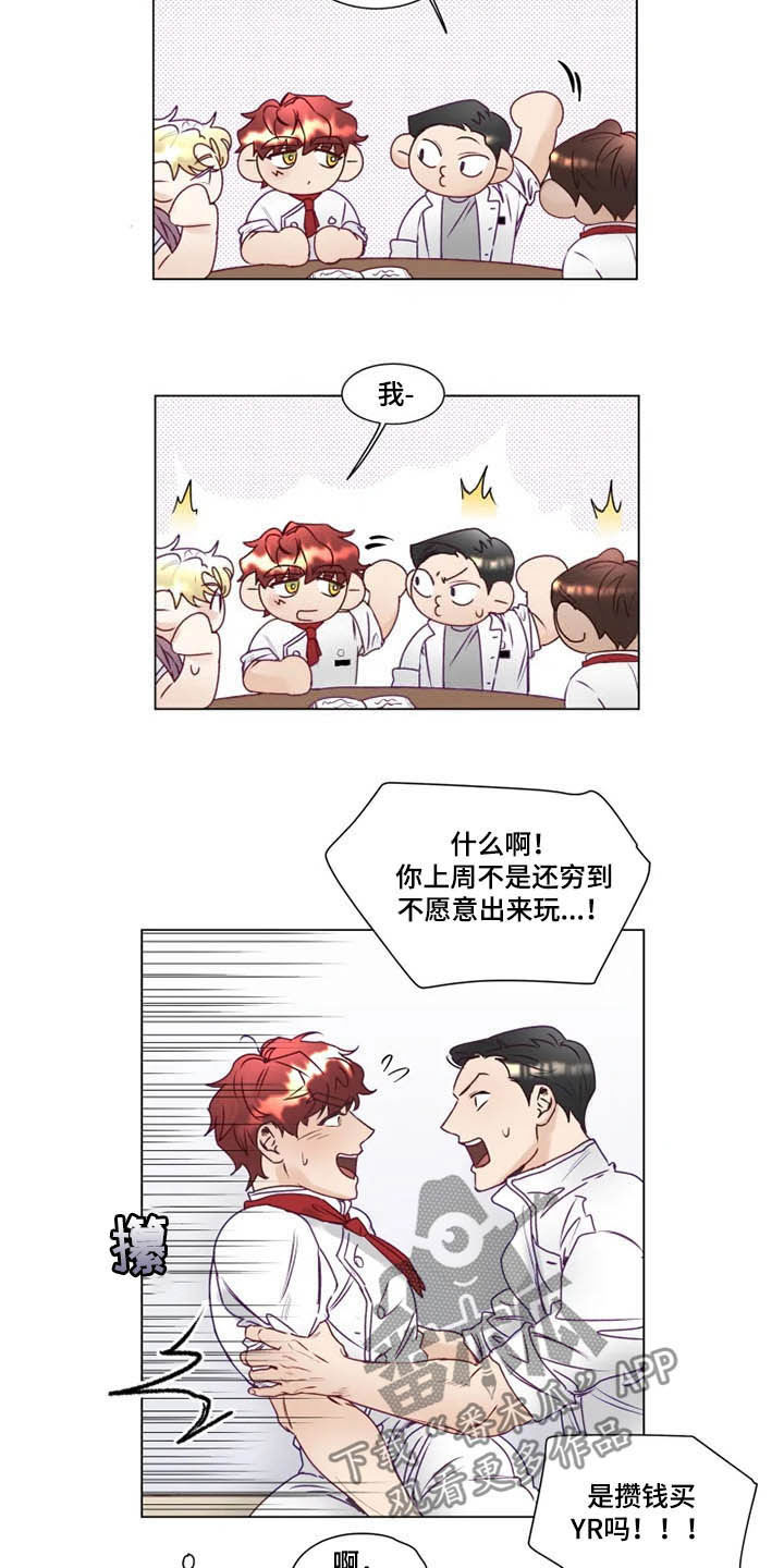 第10章：有钱人5