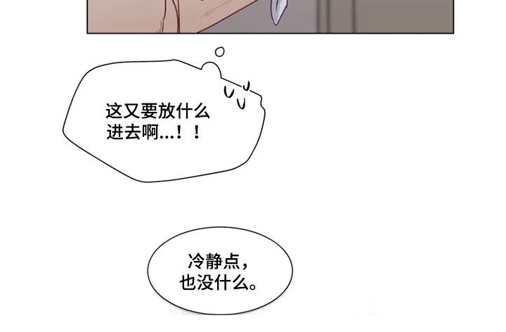 第21章：猜不透2