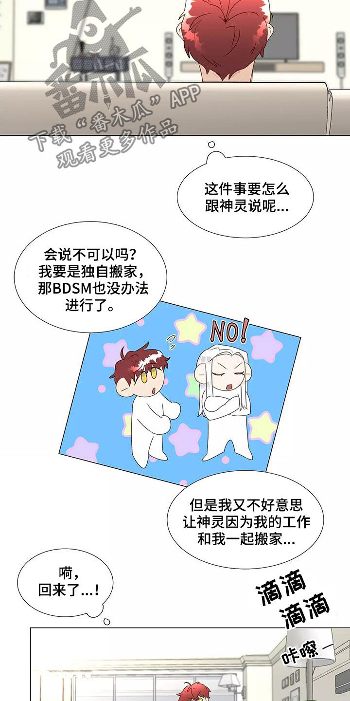 第44章：机会8