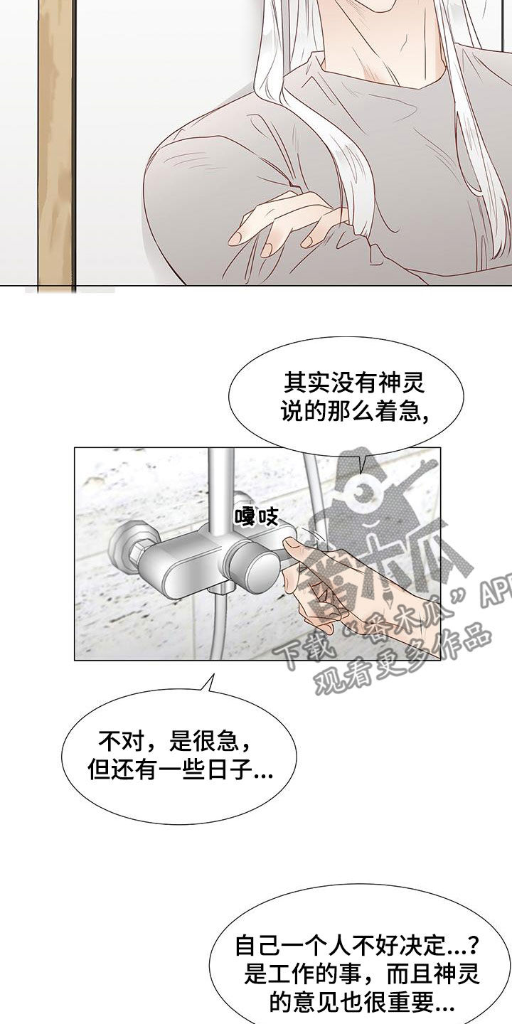 第49章：意见3