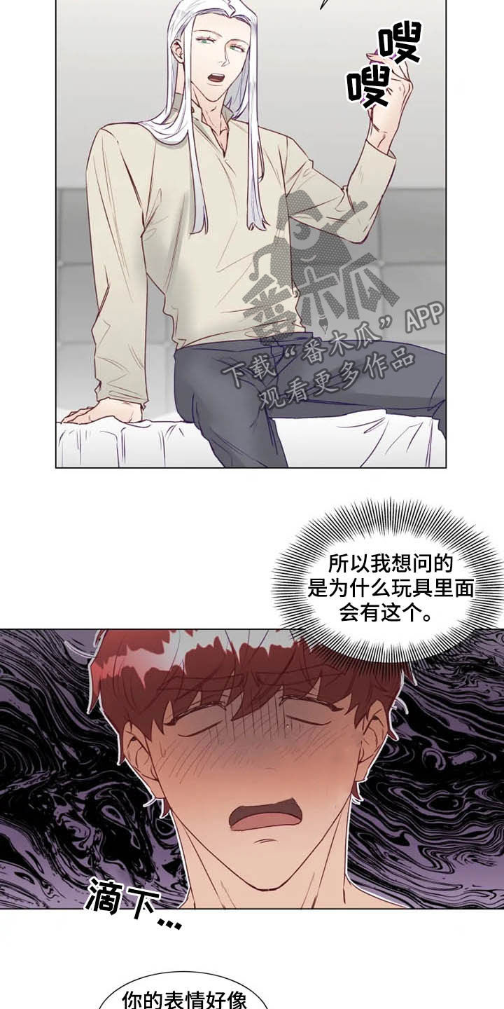 第16章：放弃抵抗8