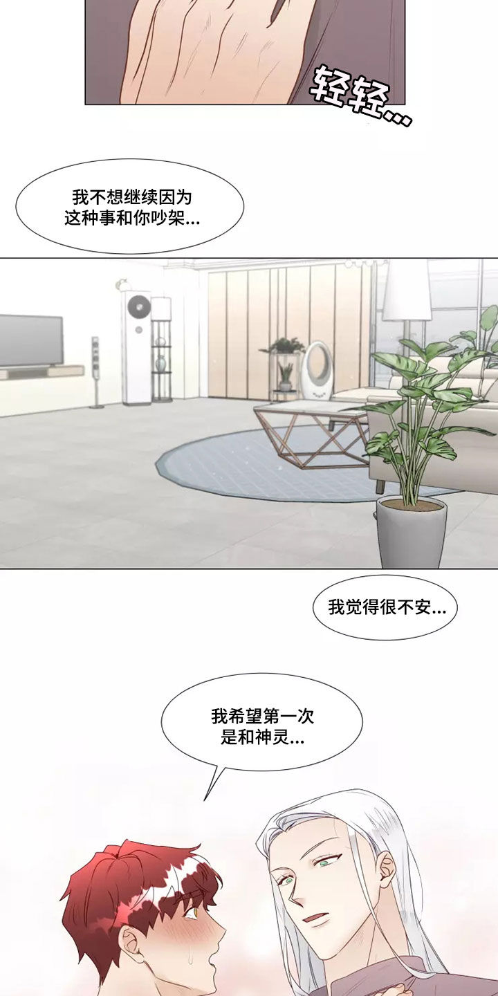 第34章：不安13