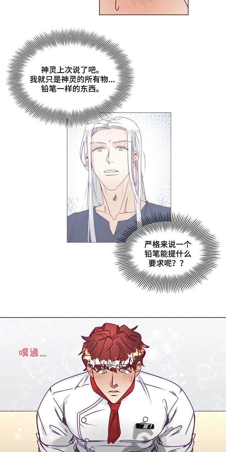 第10章：有钱人12