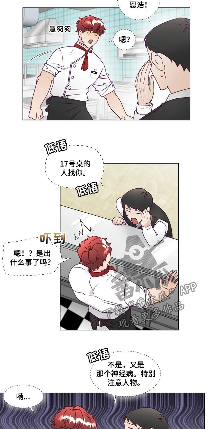 第22章：找茬8