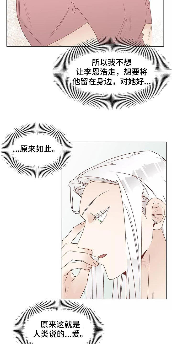第52章：喜欢6