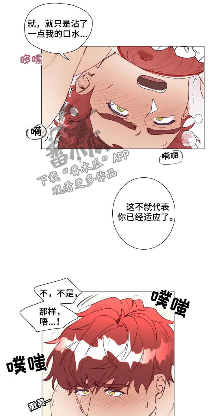 第16章：放弃抵抗26