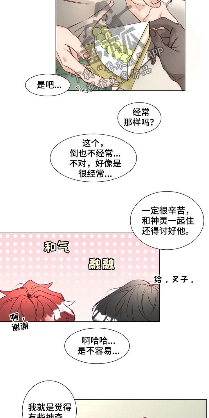第17章：哭诉10