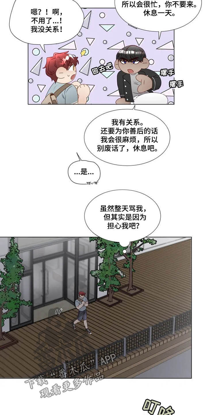 第28章：夜不归宿6