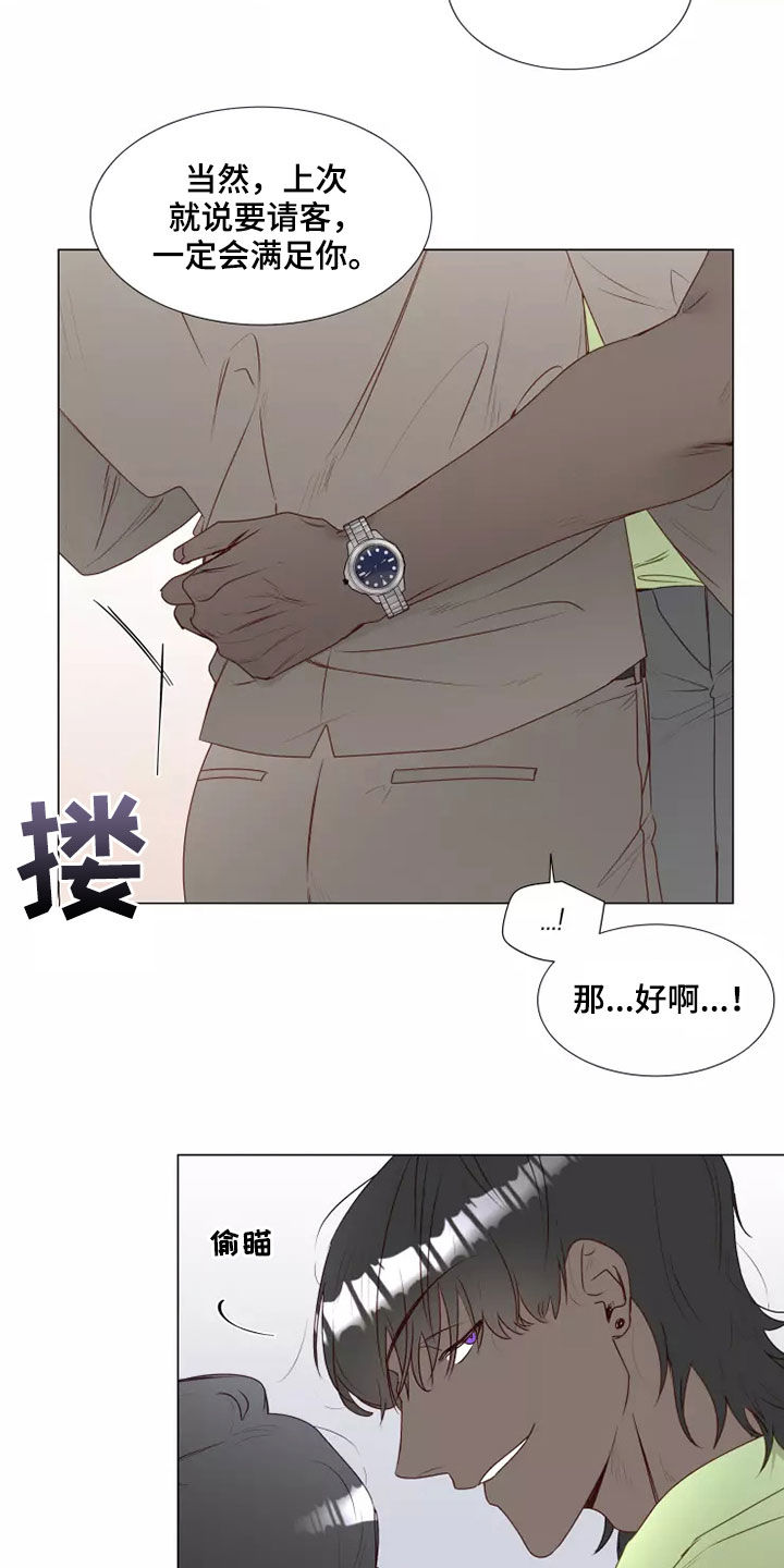 第38章：吃醋5