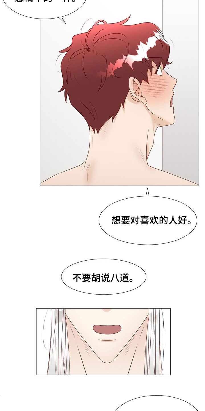 第50章：恋人1