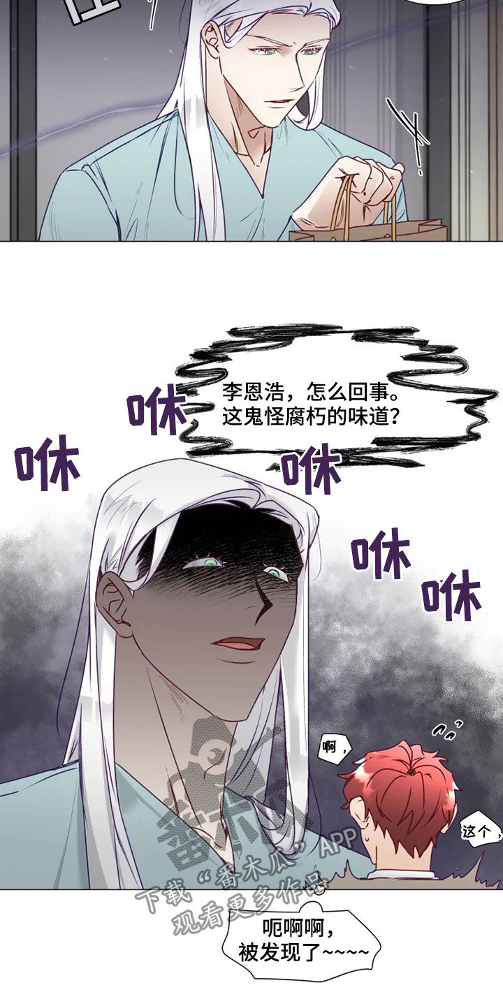 第18章：产生感情6