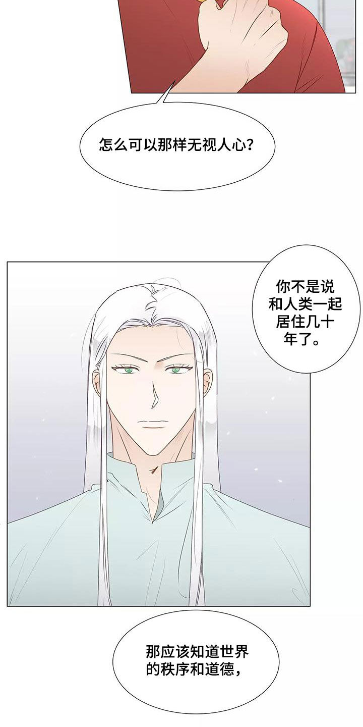 第43章：警告4