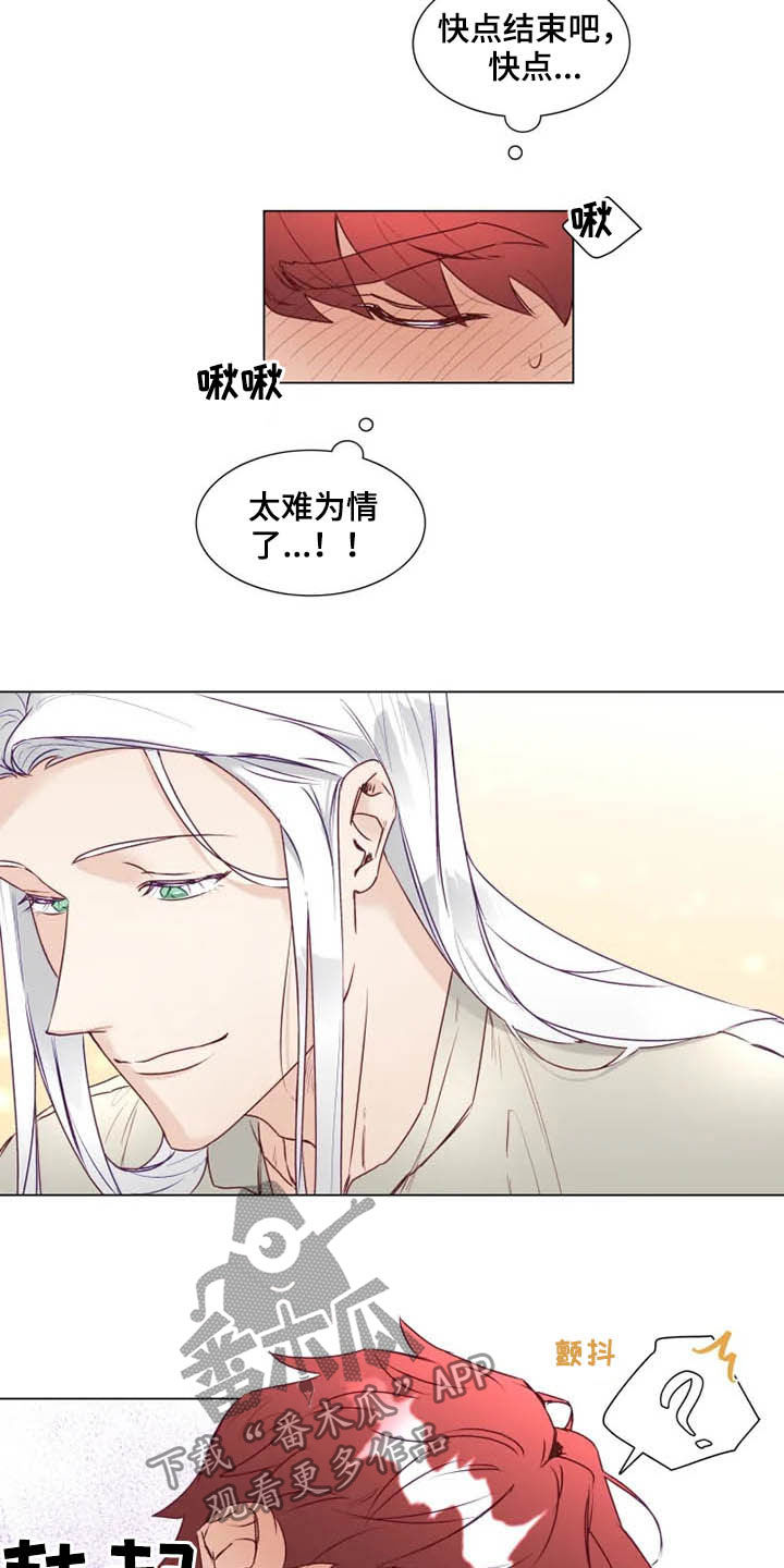 第16章：放弃抵抗5