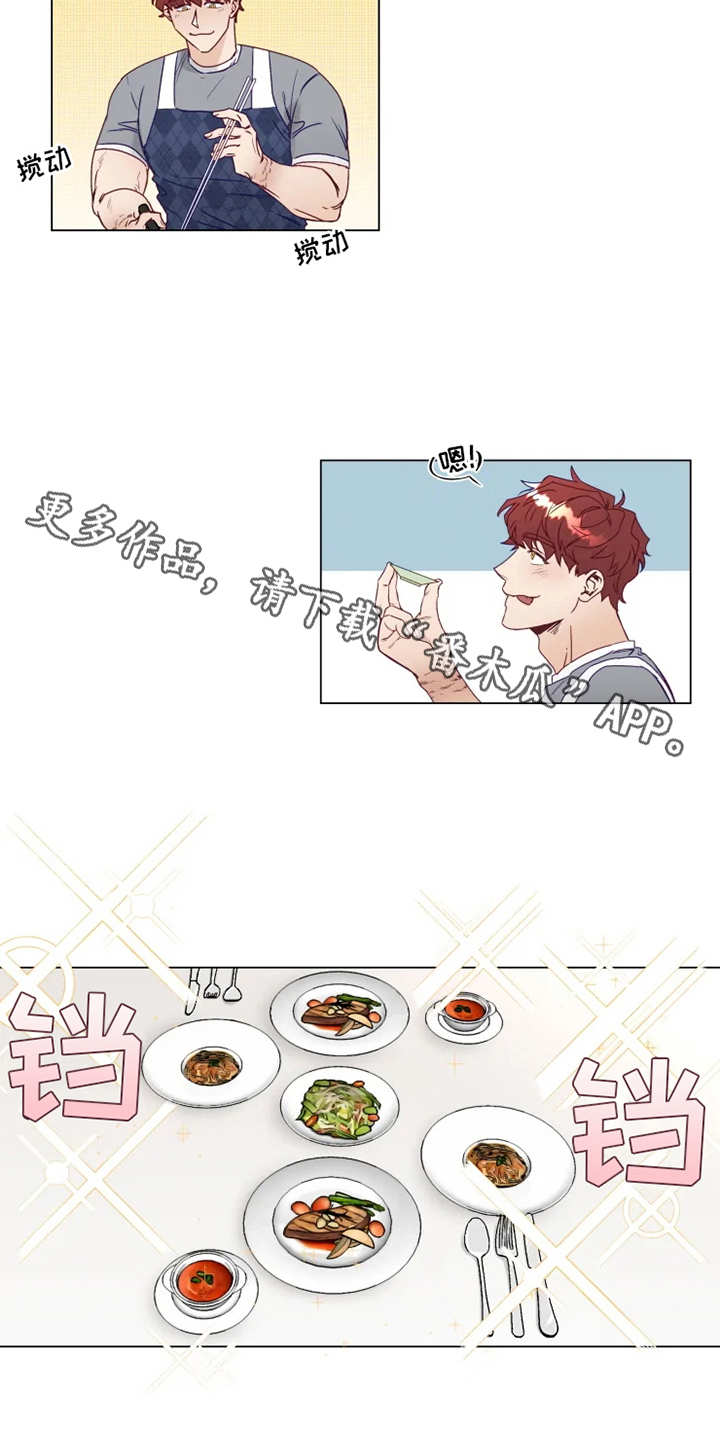 第4章：厨艺10