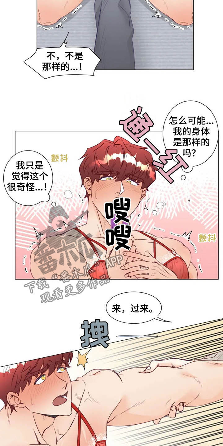 第16章：放弃抵抗16