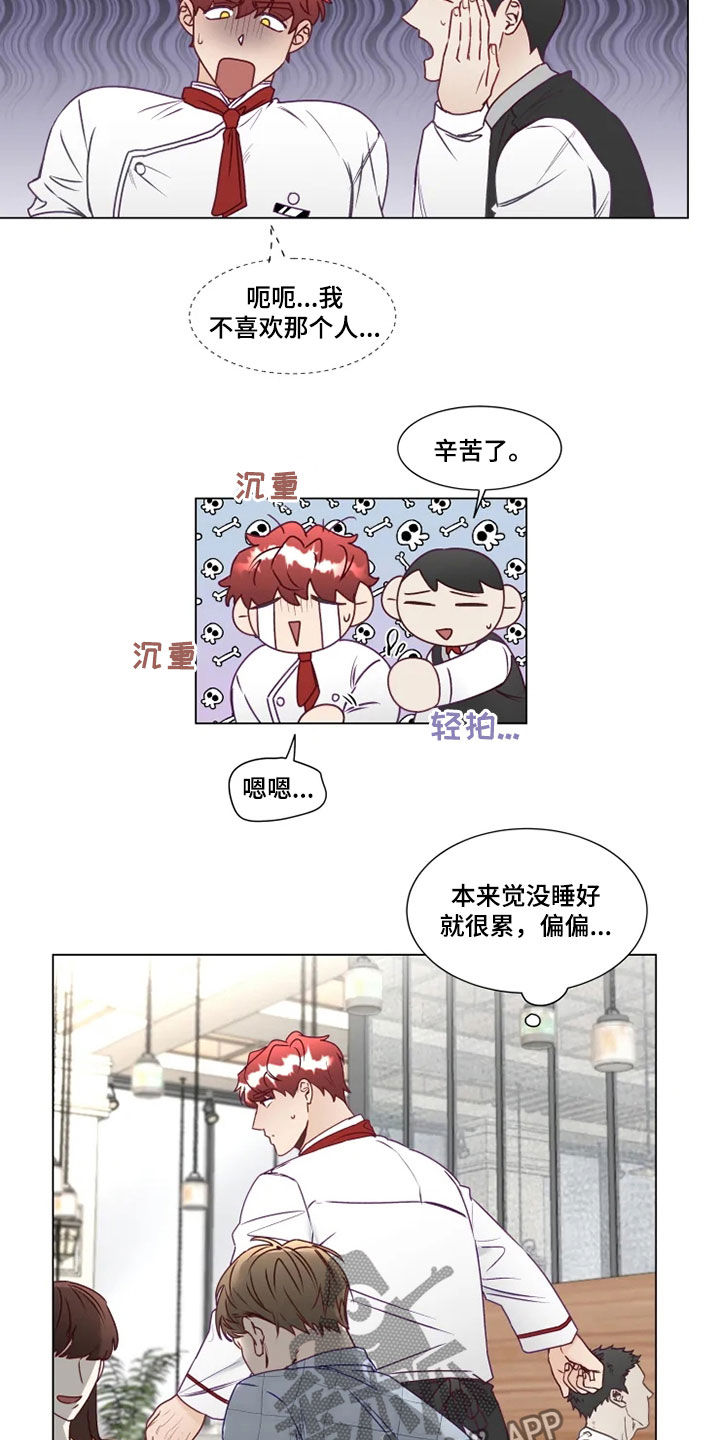 第22章：找茬9