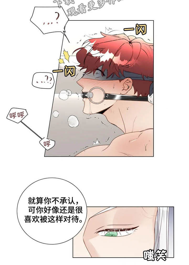 第26章：惩罚变奖励6