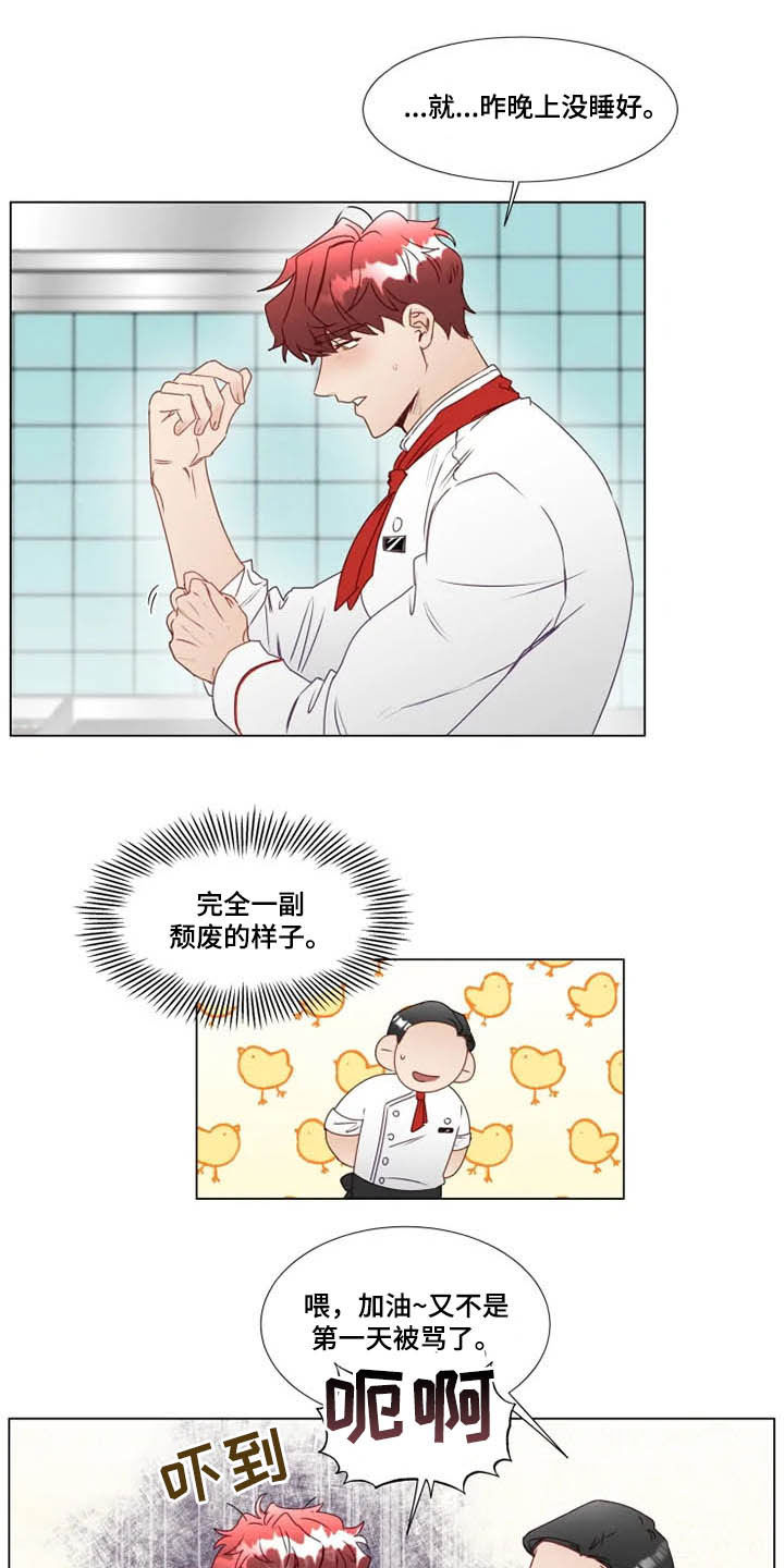 第27章：迟到12