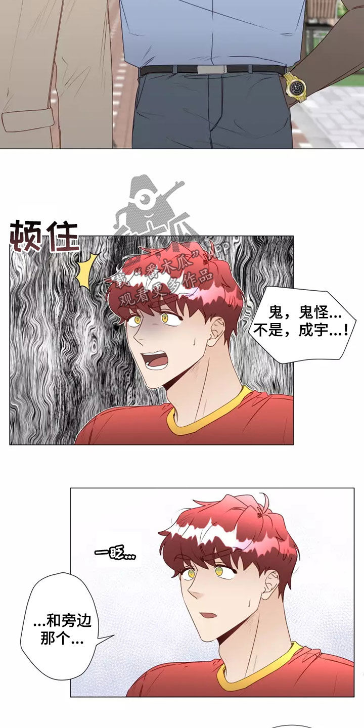 第41章：偶遇15