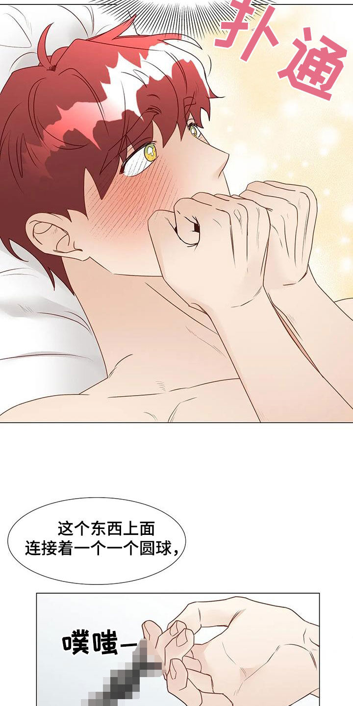 第54章：心意相通1