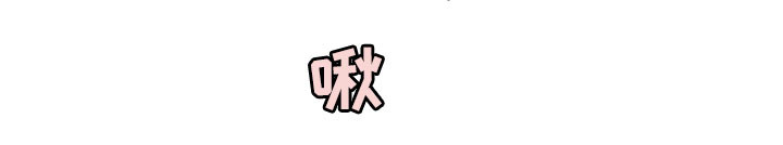 第30章：缓解尴尬11