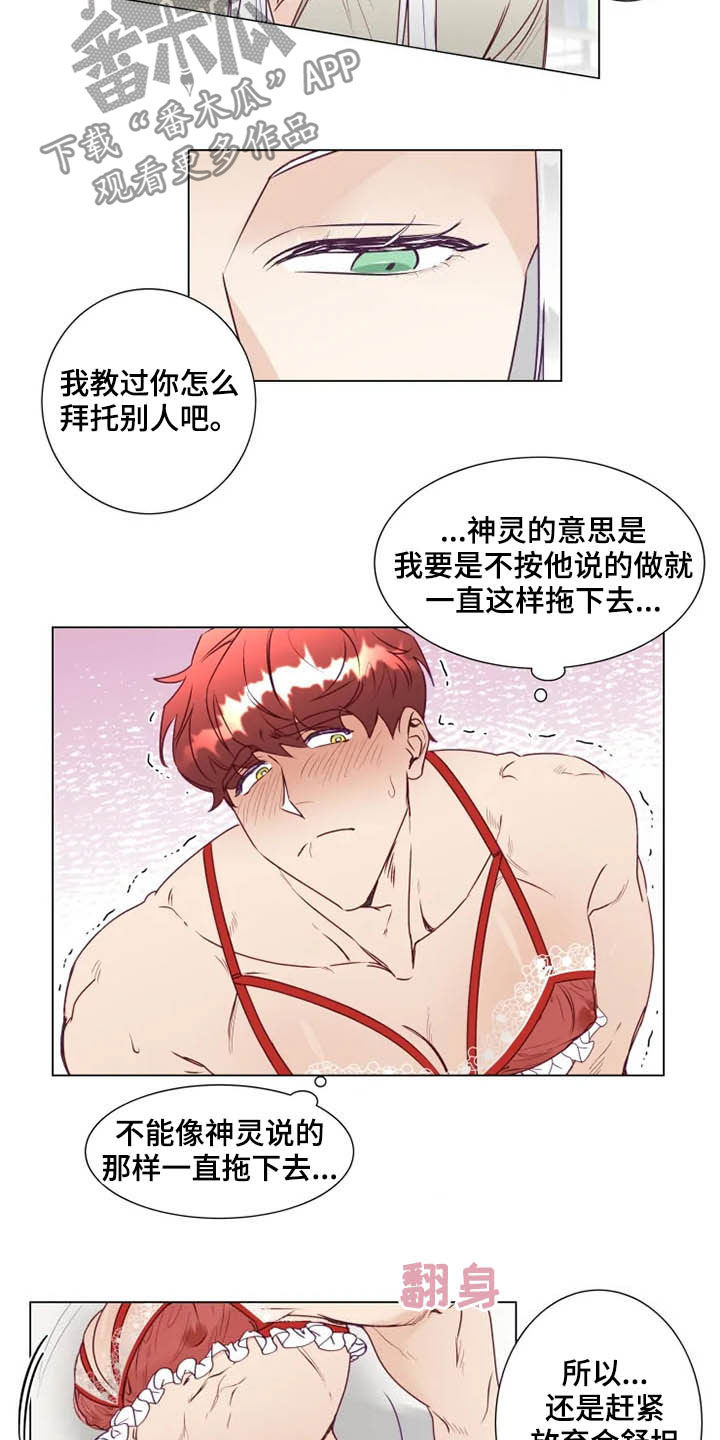第16章：放弃抵抗20