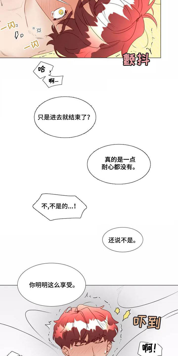 第36章：撒娇3